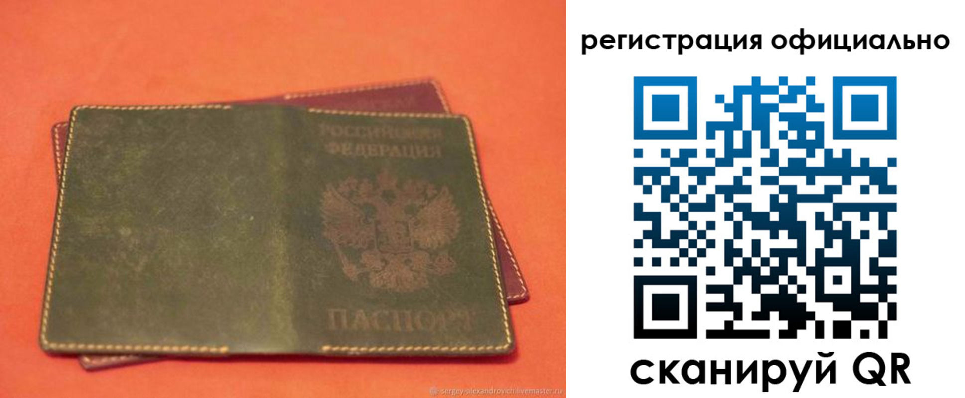 прописка 2025 в Ясном